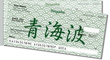 Seigaiha Side Tear Personalized Checks